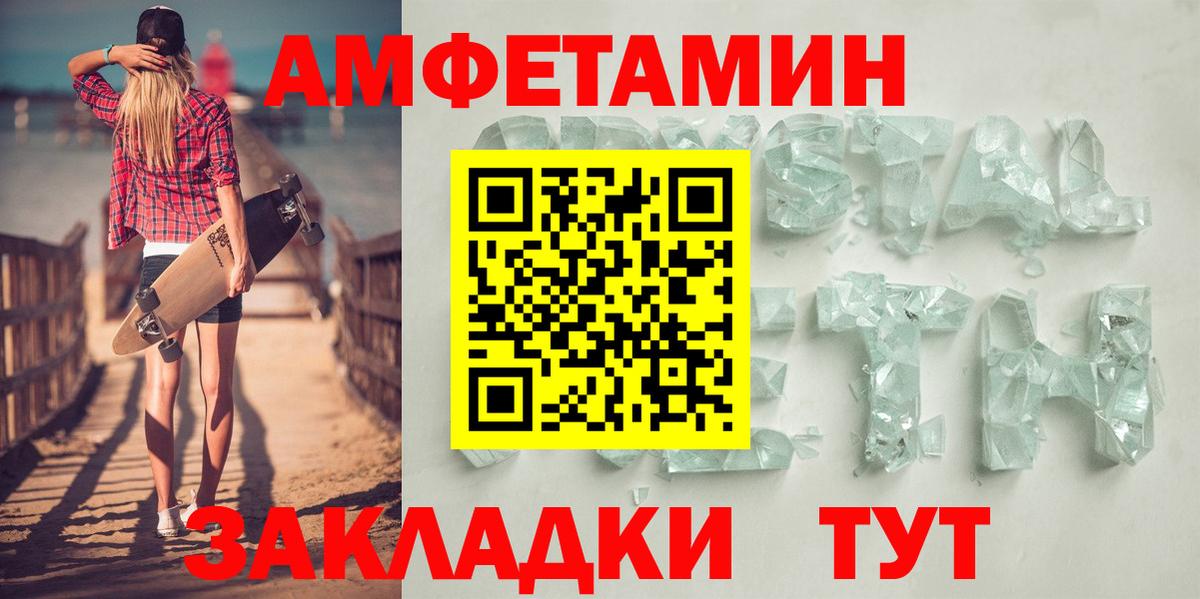 Амфетамин 97% Кудымкар