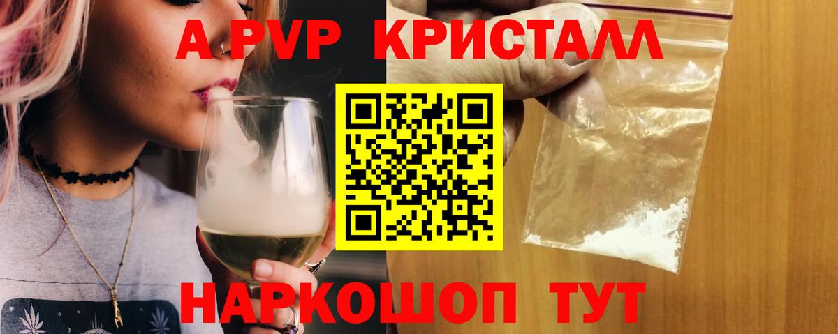 A-PVP мука  Вход с VPN  APVP Соль  Кудымкар  Alfa_PVP мука 