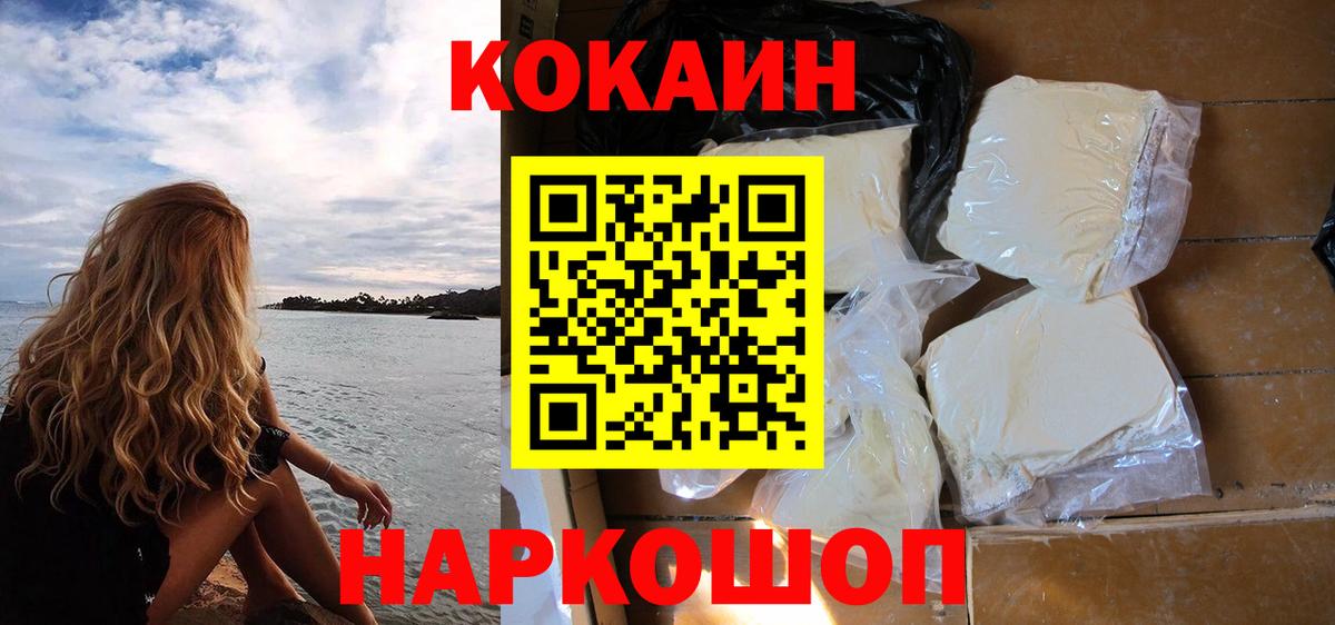 Кокаин Перу  COCAIN  купить  сайты  COCAIN Боливия  Вход с VPN  Кудымкар 