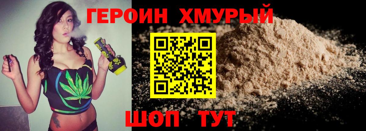Кудымкар  ГЕРОИН белый  ГЕРОИН  Вход с VPN 