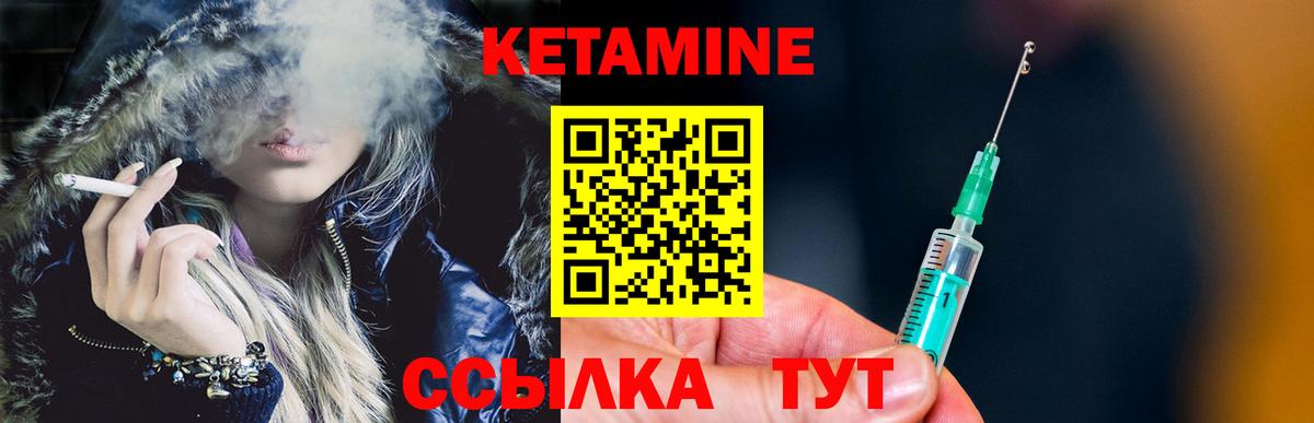 Кудымкар  КЕТАМИН VHQ  Вход с VPN  Кетамин VHQ 