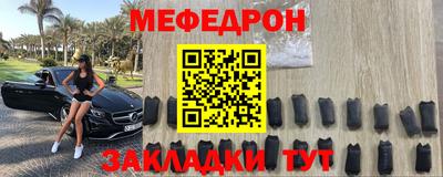 мефедрон Кандалакша
