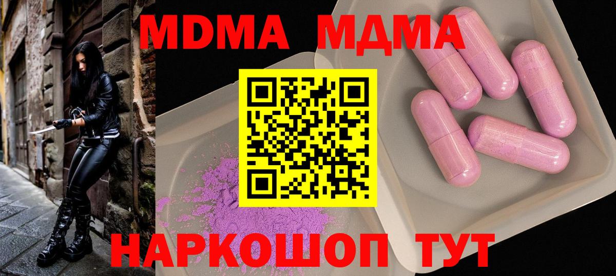 MDMA VHQ  MDMA  МДМА VHQ  Кудымкар  Вход с VPN 