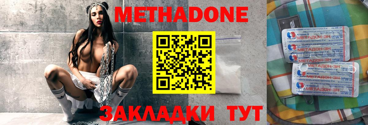 Метадон VHQ  Вход с VPN  МЕТАДОН белоснежный  Кудымкар 