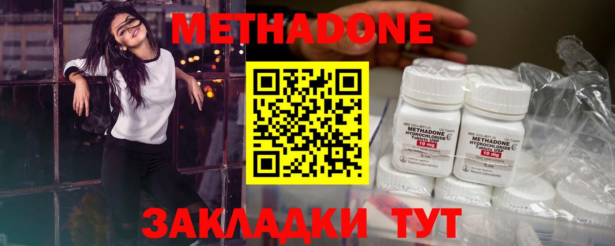 МЕТАДОН VHQ Кудымкар