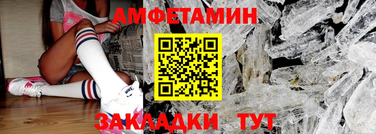 МЕТАМФЕТАМИН Декстрометамфетамин 99.9% Кудымкар