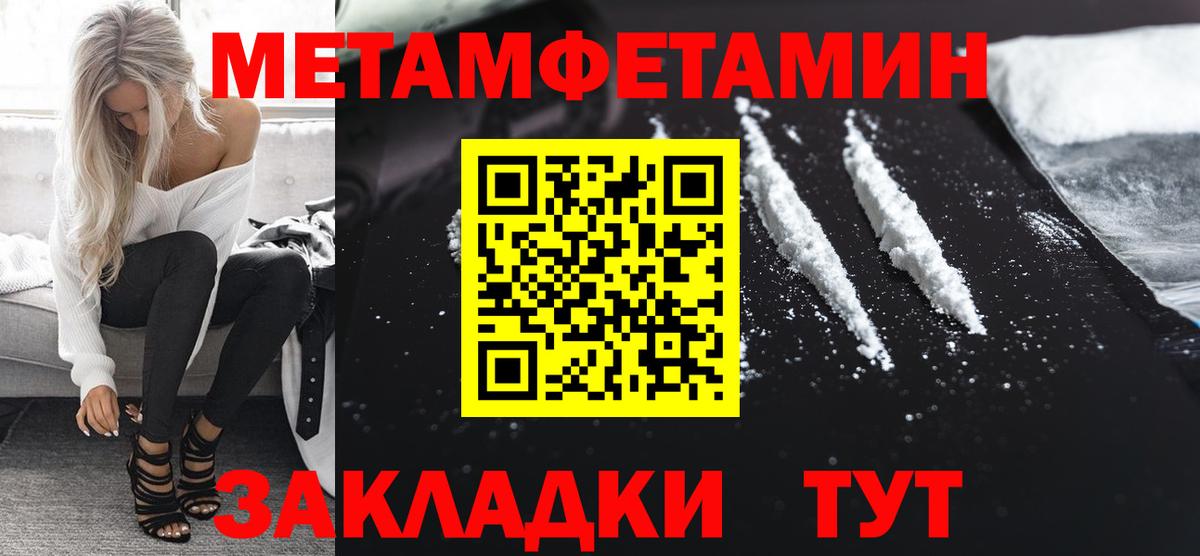 МЕТАМФЕТАМИН Methamphetamine  МЕТАМФЕТАМИН Methamphetamine  Вход с VPN  Кудымкар 