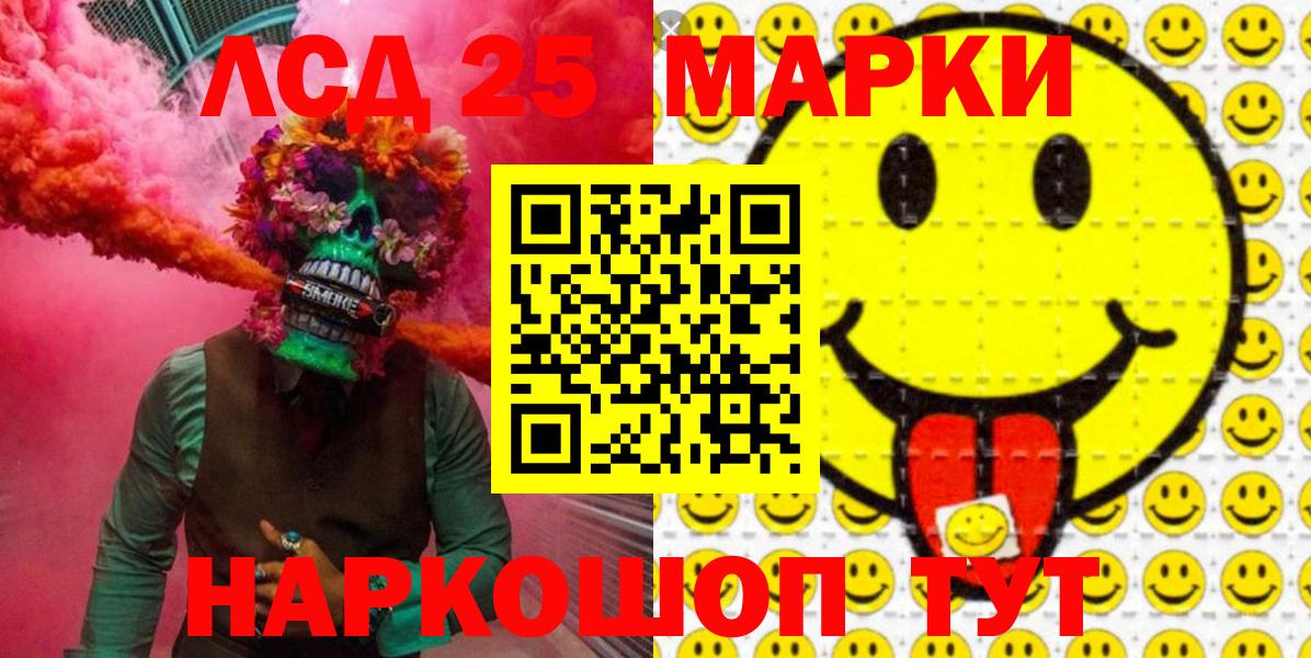 Наркотические марки 1,5мг Кудымкар