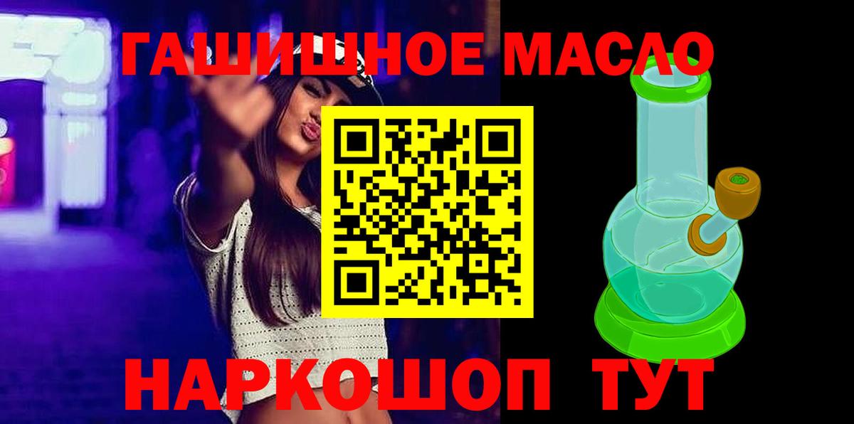 ТГК гашишное масло  Дистиллят ТГК гашишное масло  Кудымкар  Вход с VPN 